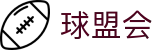 球盟会·qmh(中国)-官方网站